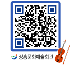 문화예술회관 QRCODE - 소공연장 페이지 바로가기 (http://www.jangheung.go.kr/art/zlmocg@)