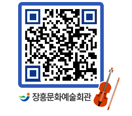 문화예술회관 QRCODE - 전시실 페이지 바로가기 (http://www.jangheung.go.kr/art/0bazer@)