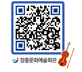 문화예술회관 QRCODE - 전시실 페이지 바로가기 (http://www.jangheung.go.kr/art/0z4af2@)