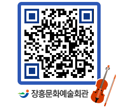 문화예술회관 QRCODE - 전시실 페이지 바로가기 (http://www.jangheung.go.kr/art/1bqgfc@)