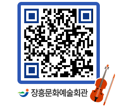 문화예술회관 QRCODE - 전시실 페이지 바로가기 (http://www.jangheung.go.kr/art/1jg1io@)