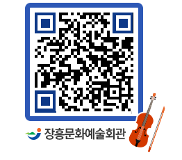 문화예술회관 QRCODE - 전시실 페이지 바로가기 (http://www.jangheung.go.kr/art/1r5jyo@)