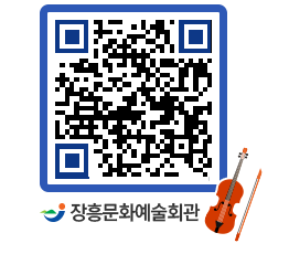 문화예술회관 QRCODE - 전시실 페이지 바로가기 (http://www.jangheung.go.kr/art/3h23lq@)