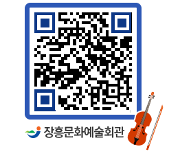 문화예술회관 QRCODE - 전시실 페이지 바로가기 (http://www.jangheung.go.kr/art/3ihcy5@)