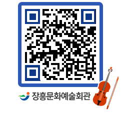 문화예술회관 QRCODE - 전시실 페이지 바로가기 (http://www.jangheung.go.kr/art/4seyct@)