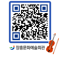 문화예술회관 QRCODE - 전시실 페이지 바로가기 (http://www.jangheung.go.kr/art/5c40hb@)