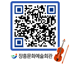 문화예술회관 QRCODE - 전시실 페이지 바로가기 (http://www.jangheung.go.kr/art/bmc2ey@)