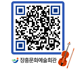 문화예술회관 QRCODE - 전시실 페이지 바로가기 (http://www.jangheung.go.kr/art/clvfz5@)