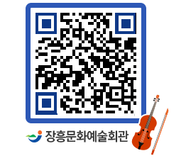 문화예술회관 QRCODE - 전시실 페이지 바로가기 (http://www.jangheung.go.kr/art/d3iw1v@)