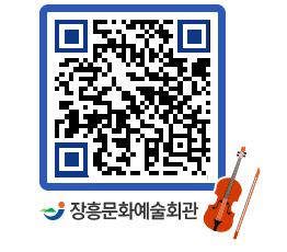 문화예술회관 QRCODE - 전시실 페이지 바로가기 (http://www.jangheung.go.kr/art/d5npsn@)