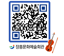 문화예술회관 QRCODE - 전시실 페이지 바로가기 (http://www.jangheung.go.kr/art/dlr4h4@)