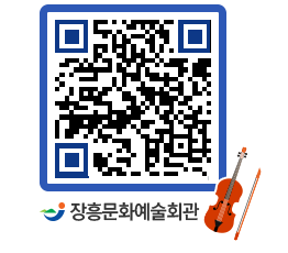 문화예술회관 QRCODE - 전시실 페이지 바로가기 (http://www.jangheung.go.kr/art/ferb5r@)