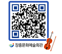 문화예술회관 QRCODE - 전시실 페이지 바로가기 (http://www.jangheung.go.kr/art/fmp5c1@)