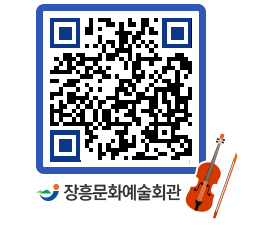 문화예술회관 QRCODE - 전시실 페이지 바로가기 (http://www.jangheung.go.kr/art/gv5rgk@)