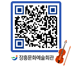 문화예술회관 QRCODE - 전시실 페이지 바로가기 (http://www.jangheung.go.kr/art/hzxl5j@)