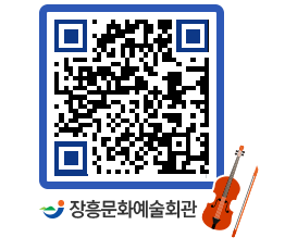 문화예술회관 QRCODE - 전시실 페이지 바로가기 (http://www.jangheung.go.kr/art/jqmkl4@)