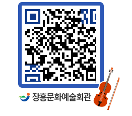 문화예술회관 QRCODE - 전시실 페이지 바로가기 (http://www.jangheung.go.kr/art/k5403h@)