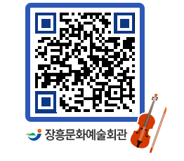 문화예술회관 QRCODE - 전시실 페이지 바로가기 (http://www.jangheung.go.kr/art/kl5fef@)