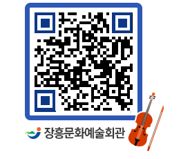 문화예술회관 QRCODE - 전시실 페이지 바로가기 (http://www.jangheung.go.kr/art/lyazl5@)