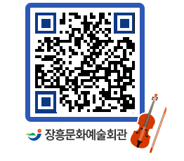 문화예술회관 QRCODE - 전시실 페이지 바로가기 (http://www.jangheung.go.kr/art/pr4jfh@)