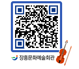 문화예술회관 QRCODE - 전시실 페이지 바로가기 (http://www.jangheung.go.kr/art/qqhif4@)