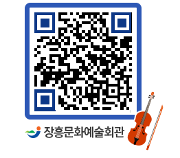 문화예술회관 QRCODE - 전시실 페이지 바로가기 (http://www.jangheung.go.kr/art/qxibbz@)