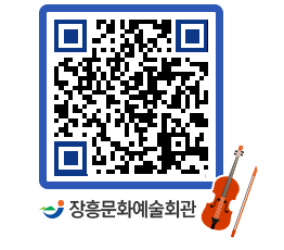 문화예술회관 QRCODE - 전시실 페이지 바로가기 (http://www.jangheung.go.kr/art/r0nzzz@)