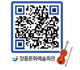 문화예술회관 QRCODE - 전시실 페이지 바로가기 (http://www.jangheung.go.kr/art/sh34zh@)