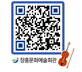 문화예술회관 QRCODE - 전시실 페이지 바로가기 (http://www.jangheung.go.kr/art/sjpxux@)