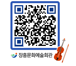 문화예술회관 QRCODE - 전시실 페이지 바로가기 (http://www.jangheung.go.kr/art/v10sea@)