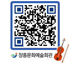 문화예술회관 QRCODE - 전시실 페이지 바로가기 (http://www.jangheung.go.kr/art/vzx41l@)