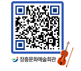 문화예술회관 QRCODE - 전시실 페이지 바로가기 (http://www.jangheung.go.kr/art/w5pyok@)