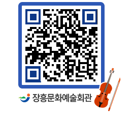 문화예술회관 QRCODE - 전시실 페이지 바로가기 (http://www.jangheung.go.kr/art/wg2aru@)