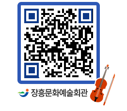 문화예술회관 QRCODE - 전시실 페이지 바로가기 (http://www.jangheung.go.kr/art/wogi5f@)