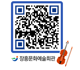 문화예술회관 QRCODE - 전시실 페이지 바로가기 (http://www.jangheung.go.kr/art/x1in2u@)