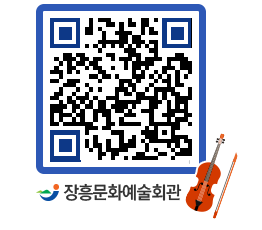 문화예술회관 QRCODE - 전시실 페이지 바로가기 (http://www.jangheung.go.kr/art/ynvebd@)