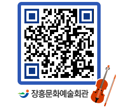 문화예술회관 QRCODE - 대공연장 페이지 바로가기 (http://www.jangheung.go.kr/art/00y31c@)