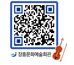 문화예술회관 QRCODE - 대공연장 페이지 바로가기 (http://www.jangheung.go.kr/art/02samh@)