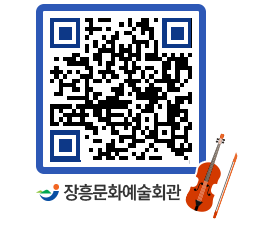 문화예술회관 QRCODE - 대공연장 페이지 바로가기 (http://www.jangheung.go.kr/art/0fphxs@)