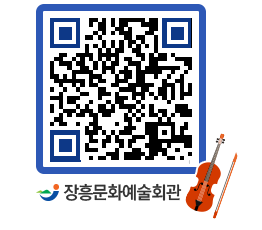 문화예술회관 QRCODE - 대공연장 페이지 바로가기 (http://www.jangheung.go.kr/art/3jzyop@)