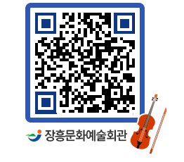 문화예술회관 QRCODE - 대공연장 페이지 바로가기 (http://www.jangheung.go.kr/art/40eudo@)