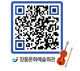 문화예술회관 QRCODE - 대공연장 페이지 바로가기 (http://www.jangheung.go.kr/art/415scr@)