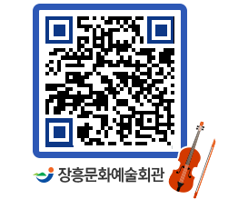 문화예술회관 QRCODE - 대공연장 페이지 바로가기 (http://www.jangheung.go.kr/art/4gnltx@)