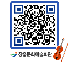 문화예술회관 QRCODE - 대공연장 페이지 바로가기 (http://www.jangheung.go.kr/art/agd1po@)