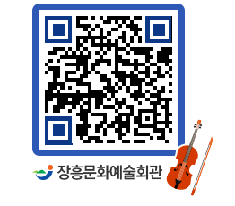 문화예술회관 QRCODE - 대공연장 페이지 바로가기 (http://www.jangheung.go.kr/art/dgbdlb@)