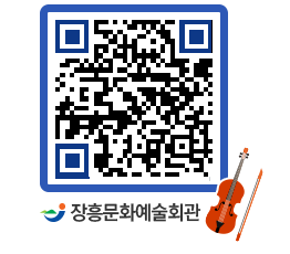 문화예술회관 QRCODE - 대공연장 페이지 바로가기 (http://www.jangheung.go.kr/art/dhmvp3@)