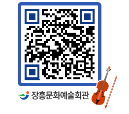 문화예술회관 QRCODE - 대공연장 페이지 바로가기 (http://www.jangheung.go.kr/art/dio4nk@)