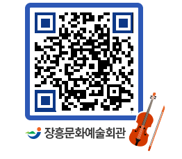 문화예술회관 QRCODE - 대공연장 페이지 바로가기 (http://www.jangheung.go.kr/art/ecuqda@)