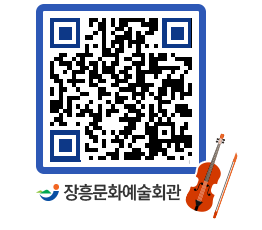 문화예술회관 QRCODE - 대공연장 페이지 바로가기 (http://www.jangheung.go.kr/art/eiu3j3@)