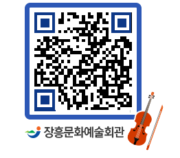 문화예술회관 QRCODE - 대공연장 페이지 바로가기 (http://www.jangheung.go.kr/art/fn1qxd@)